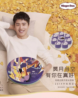 【 预售 】当月饼遇上冰淇淋，瞬间俘获你的少女心~！