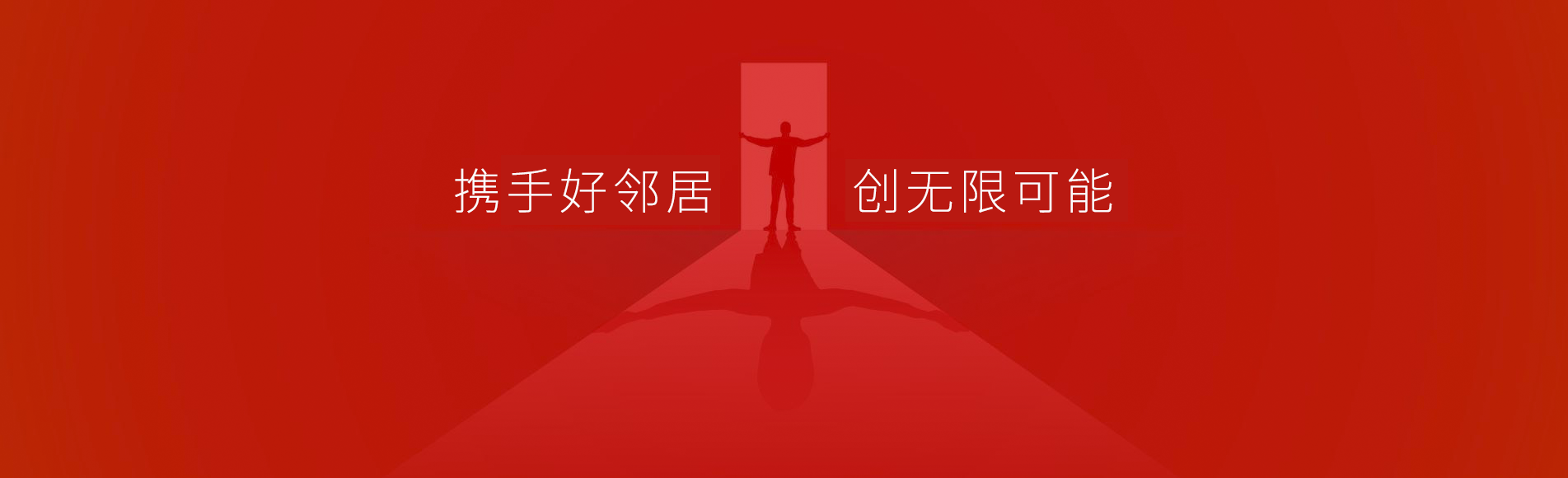 轮播0【1903*580】